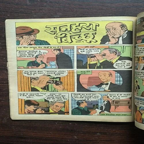 MAYAVINI KA SHRAP PART-2