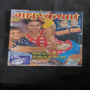 Madhur Kathaen ( July , 2004 )