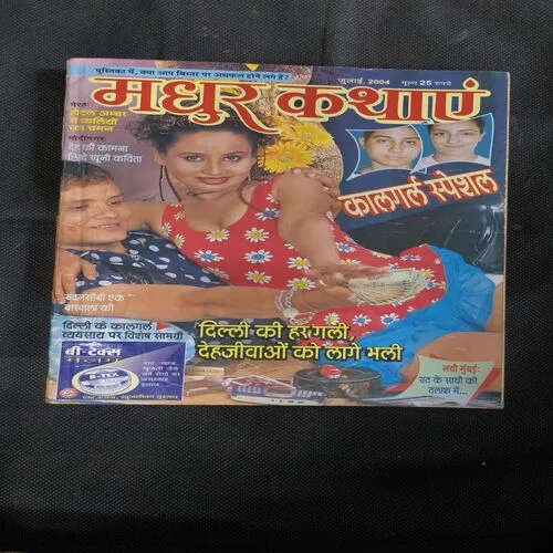 Madhur Kathaen ( July , 2004 )