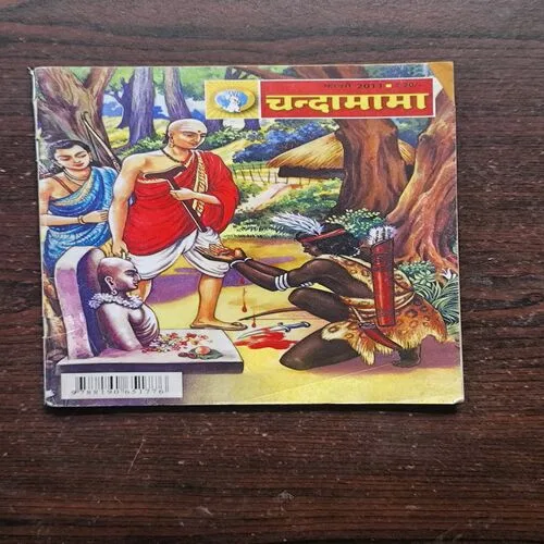 Chandamama ( February 2011 )