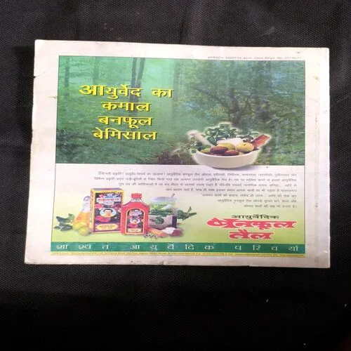 Sachi Kahaniyan ( April 2004 )