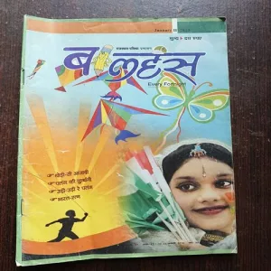 Balhans ( January 2013 )