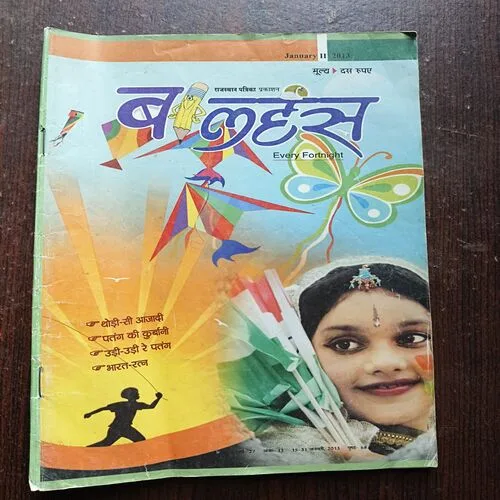 Balhans ( January 2013 )