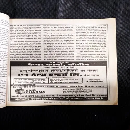 Sachi Kahaniyan ( April 2004 )