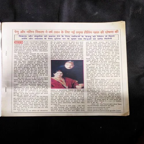 Sachi Kahaniyan ( April 2004 )