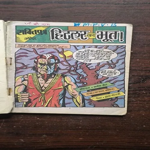 Document 3_74 SHAKTIPUTRA AUR HITLER KA BHOOT