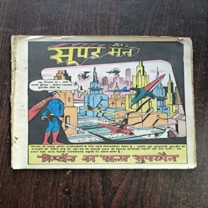 SUPERMAN ( Back Cover Small Cut And Front Cover Missing )