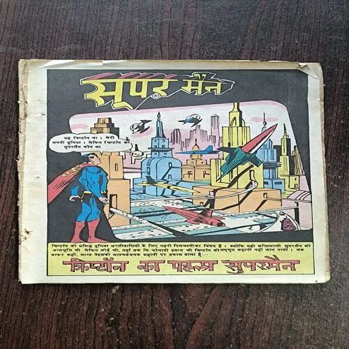 SUPERMAN ( Back Cover Small Cut And Front Cover Missing )