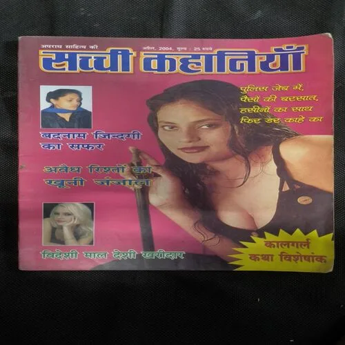 Sachi Kahaniyan ( April 2004 )