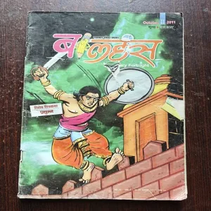 Balhans ( October 2011 )