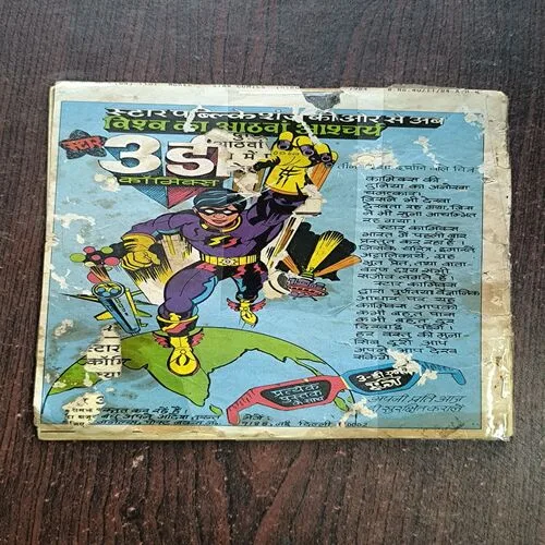 Hamari Baat Tumhare Baat ( Page no-21,22 Half Page Cut And Story Impact. )