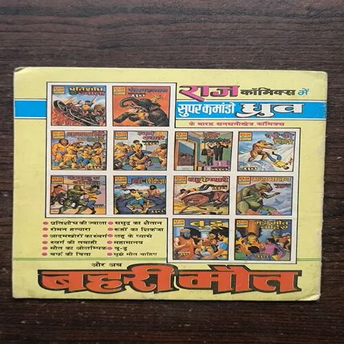 Document 3_76 TILISMI GHATI KI CHUDAIL