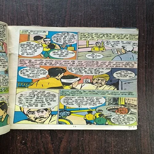 Hamari Baat Tumhare Baat ( Page no-21,22 Half Page Cut And Story Impact. )