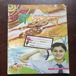 Balhans ( August 2010 )