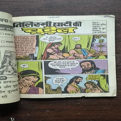 Document 3_79 TILISMI GHATI KI CHUDAIL