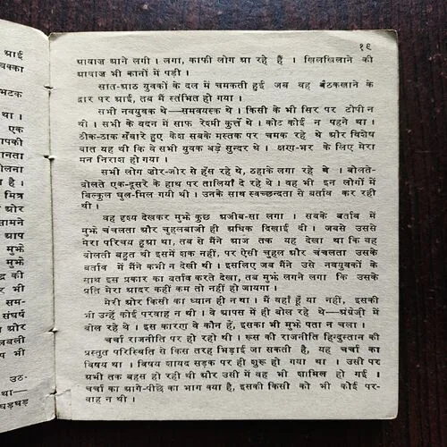 Document 3_8 Nandini ( Mama Varerkar )