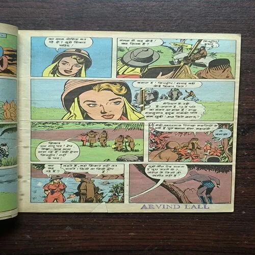 MAYAVINI KA SHRAP PART-2