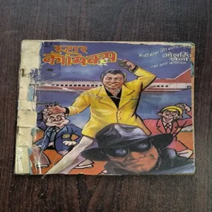 Hamari Baat Tumhare Baat ( Page no-21,22 Half Page Cut And Story Impact. )