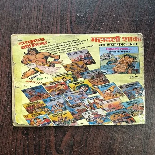 Document 3_81 Fauladi Singh Aur Gaddar Robot