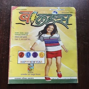 Balhans ( January 2016 )