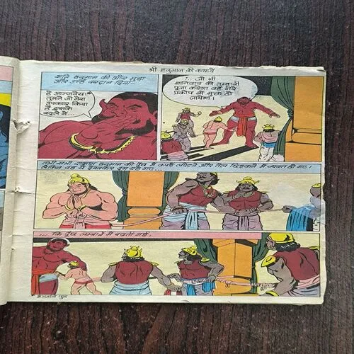 Shree Hanuman Ki Kathaen ( Front Cover Missing )