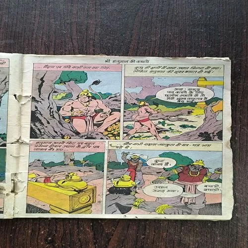 Shree Hanuman Ki Kathaen ( Front Cover Missing )