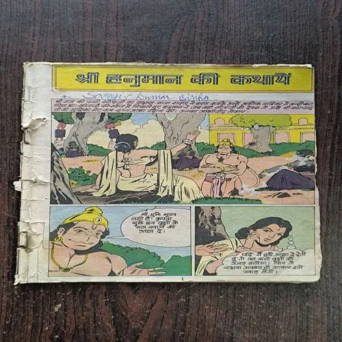 Shree Hanuman Ki Kathaen ( Front Cover Missing )