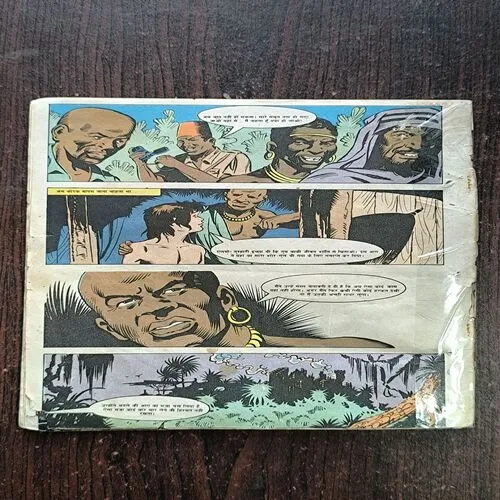 Tarzan Ka Beta ( Cover Less )