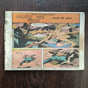 Tarzan Ka Beta ( Cover Less )