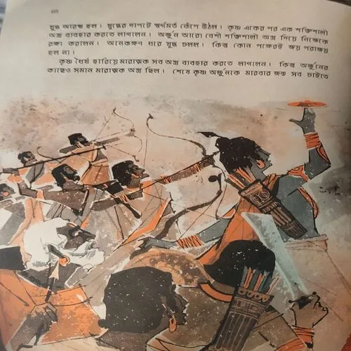 Document 40_108 Pauranik kahani (pages 70) (Covers are little damaged)