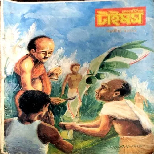 Document 40_110 Times Bengali Book