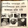 Times Bengali Book