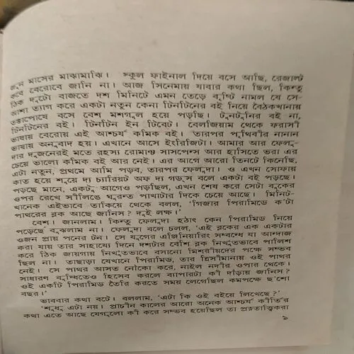 Kaleshar Bengali Book