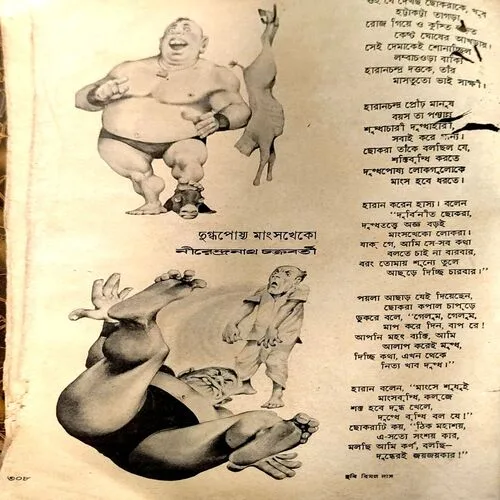 Nanandmela Bengali Book