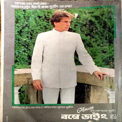 Nanandmela Bengali Book