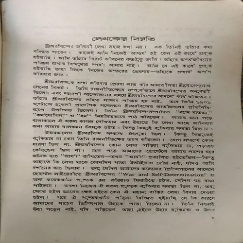 Document 40_131 Shri Arbindo ka jeevan aur yog Bengali Book