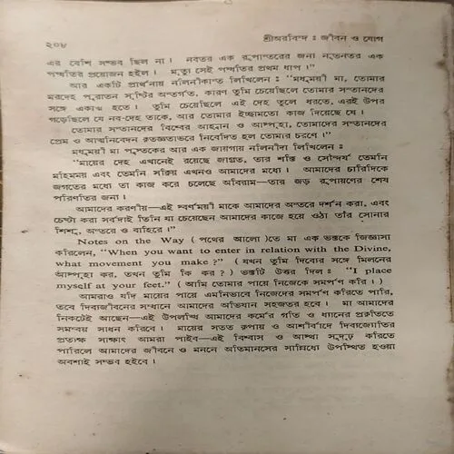 Document 40_132 Shri Arbindo ka jeevan aur yog Bengali Book