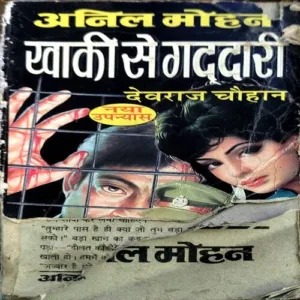 Khaki se Gaddari (pages 334).