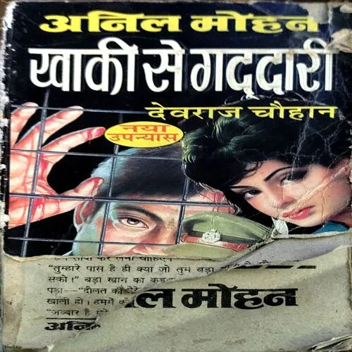 Khaki se Gaddari (pages 334).