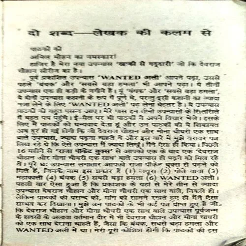 Khaki se Gaddari (pages 334).