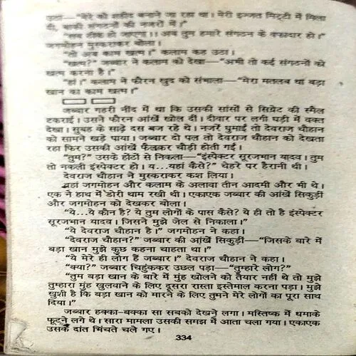 Khaki se Gaddari (pages 334).