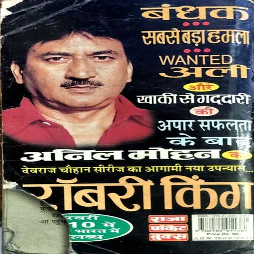 Khaki se Gaddari (pages 334).