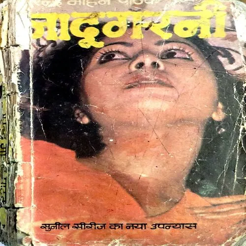 Jaadugarni (pages 296) (back cover is missing)