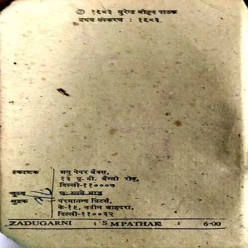 Document 40_26 Jaadugarni (pages 296) (back cover is missing)