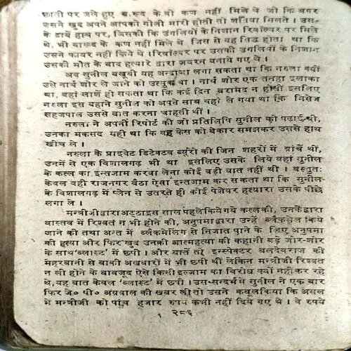 Document 40_28 Jaadugarni (pages 296) (back cover is missing)