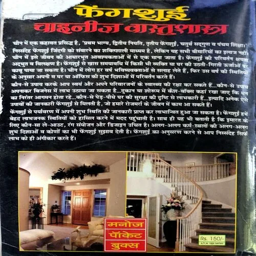 Document 40_4 Fengshui Chinese Vastushastra (pages 190)