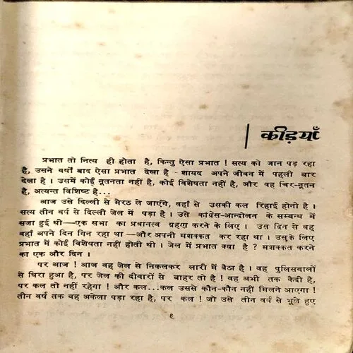 Document 40_54 Kadiya Aur Anya kahaniyan (pages 174)