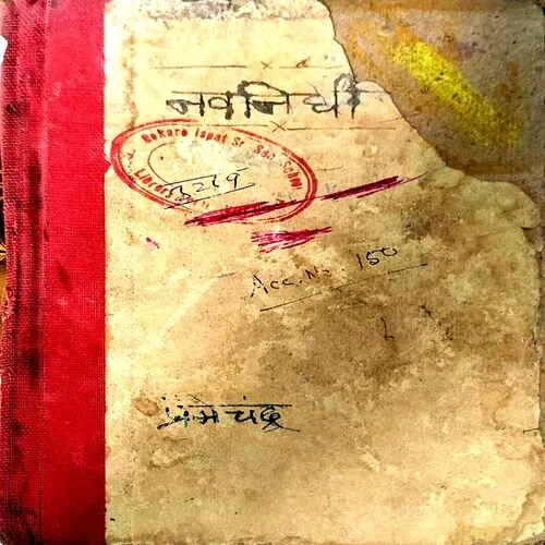 Navnidhi (pages 152)