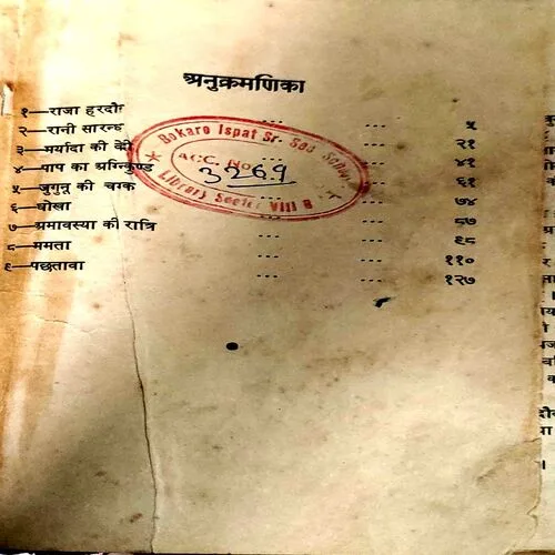 Navnidhi (pages 152)