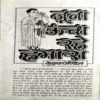 Juta Uncha Rahe Humara (pages 304)